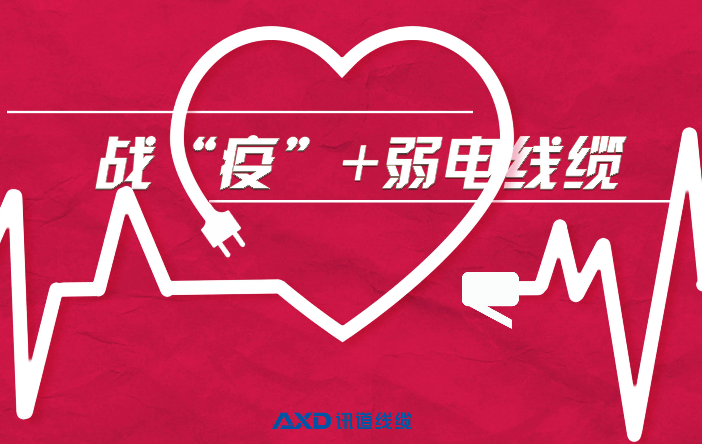 抗“疫”成功|聚焦疫情防控現(xiàn)場，弱電智能化如何助力防疫浪潮？